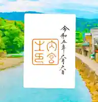 伊勢神宮内宮(皇大神宮)(三重県)