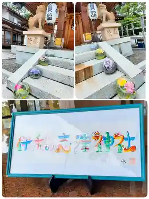 伊和志津神社(兵庫県)