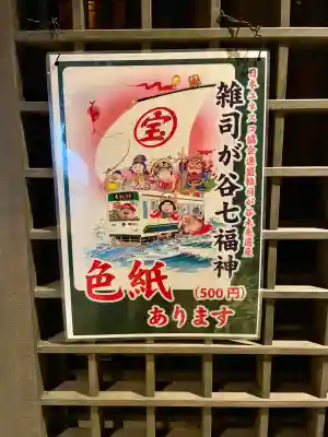 仙行寺(東京都)