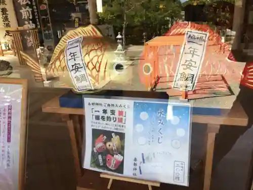 寿都神社のおみくじ