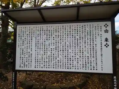 蘇我比咩神社の歴史