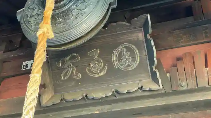 宗福院のその他建物