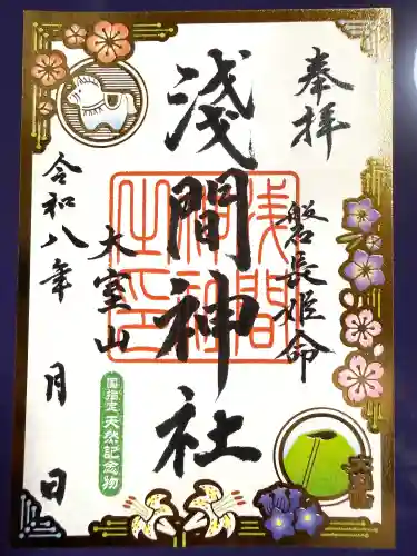 大室山浅間神社の{uncategorized: "未分類", other: "その他", undefined: "問題あり", building: "その他建物", grave: "お墓", sacred_gate: "鳥居", guardian: "狛犬", statue: "像", buddha: "仏像", history: "歴史", nature: "自然", garden: "庭園", animal: "動物", pagoda: "塔", temizu: "手水舎", mountain_gate: "山門・神門", sanctuary: "本殿・本堂", subordinate: "末社・摂社", art: "芸術", scenery: "景色", jizo: "地蔵", ema: "絵馬", goshuin: "御朱印", omikuji: "おみくじ", items: "授与品その他", amulet: "お守り", goshuincho: "御朱印帳", eats: "食事", festival: "お祭り", votive_dance: "神楽", shichigosan: "七五三参", wedding: "結婚式", experience: "体験その他", initially: "初詣", around: "周辺", anti_infection: "感染症対策"}