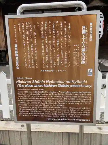 大坊本行寺の歴史