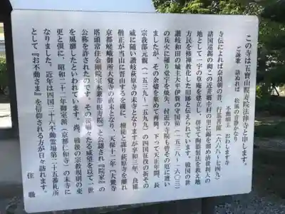 晛寿院 法律寺(愛媛県)