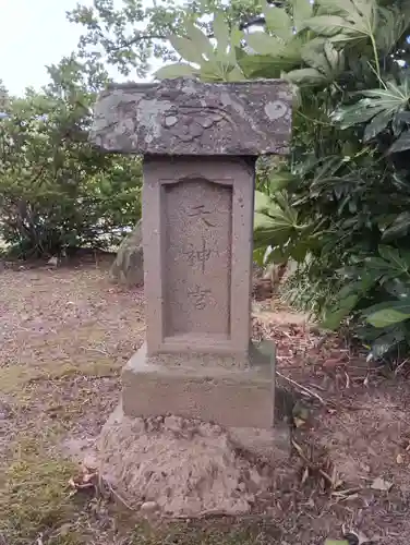 鹿島神社(茨城県)