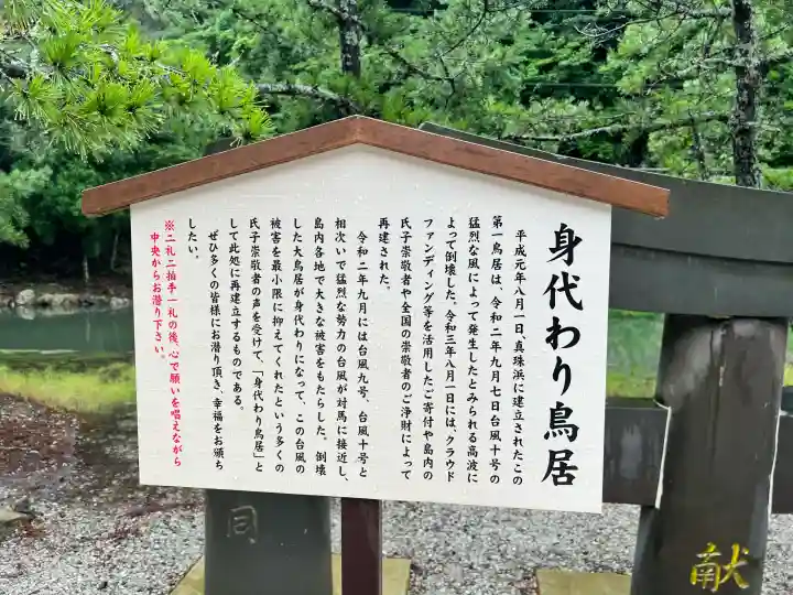 和多都美神社(長崎県)