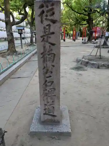湊川神社(兵庫県)