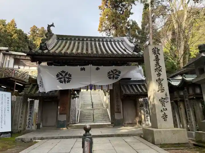 宝山寺の{uncategorized: "未分類", other: "その他", undefined: "問題あり", building: "その他建物", grave: "お墓", sacred_gate: "鳥居", guardian: "狛犬", statue: "像", buddha: "仏像", history: "歴史", nature: "自然", garden: "庭園", animal: "動物", pagoda: "塔", temizu: "手水舎", mountain_gate: "山門・神門", sanctuary: "本殿・本堂", subordinate: "末社・摂社", art: "芸術", scenery: "景色", jizo: "地蔵", ema: "絵馬", goshuin: "御朱印", omikuji: "おみくじ", items: "授与品その他", amulet: "お守り", goshuincho: "御朱印帳", eats: "食事", festival: "お祭り", votive_dance: "神楽", shichigosan: "七五三参", wedding: "結婚式", experience: "体験その他", initially: "初詣", around: "周辺", anti_infection: "感染症対策"}
