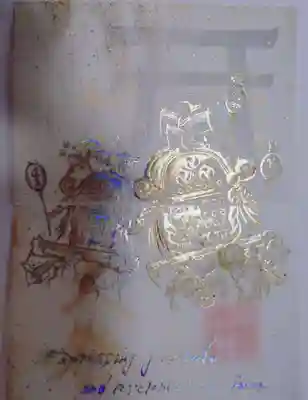 小野照崎神社の御朱印