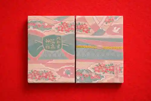 温泉神社〜いわき湯本温泉〜(福島県)