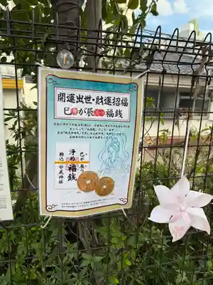 駒込妙義神社(東京都)