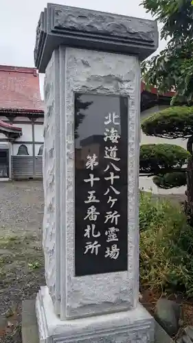 真如院のその他建物