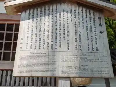 鞍馬寺(京都府)