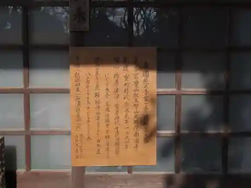 南円寺(茨城県)