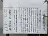 法楽院観音堂仙三十三観音第一番札所(宮城県)
