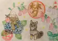 正光寺の御朱印