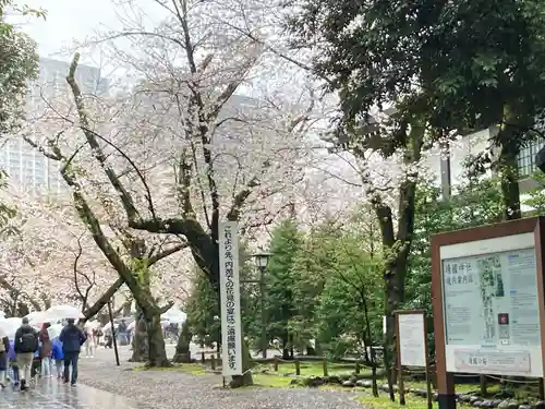 靖國神社(東京都)