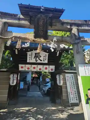 菅原院天満宮神社(京都府)