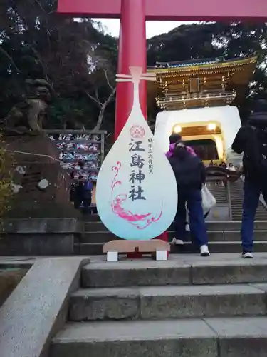 江島神社の建物その他