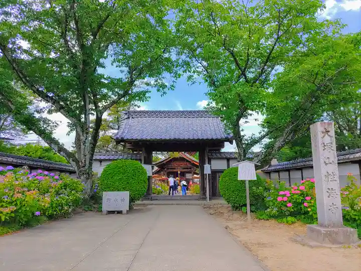 性海寺の山門・神門