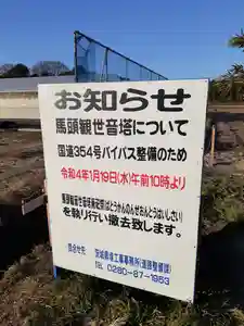 伏木香取神社(茨城県)(2022年01月19日(水) 14時38分00秒投稿)