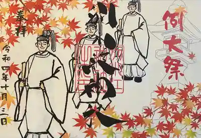 別小江神社(愛知県)