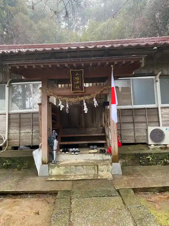 八幡神社の{uncategorized: "未分類", other: "その他", undefined: "問題あり", building: "その他建物", grave: "お墓", sacred_gate: "鳥居", guardian: "狛犬", statue: "像", buddha: "仏像", history: "歴史", nature: "自然", garden: "庭園", animal: "動物", pagoda: "塔", temizu: "手水舎", mountain_gate: "山門・神門", sanctuary: "本殿・本堂", subordinate: "末社・摂社", art: "芸術", scenery: "景色", jizo: "地蔵", ema: "絵馬", goshuin: "御朱印", omikuji: "おみくじ", items: "授与品その他", amulet: "お守り", goshuincho: "御朱印帳", eats: "食事", festival: "お祭り", votive_dance: "神楽", shichigosan: "七五三参", wedding: "結婚式", experience: "体験その他", initially: "初詣", around: "周辺", anti_infection: "感染症対策"}