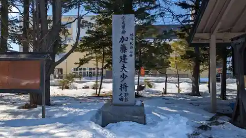 顕勲神社（旭川神社）の歴史