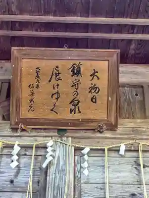廣瀬神社(福島県)