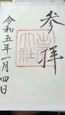 出雲大社(島根県)