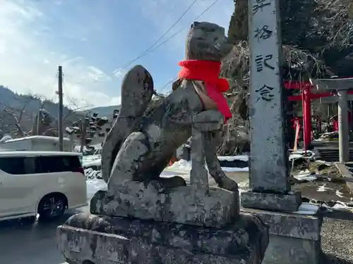 志和稲荷神社(岩手県)