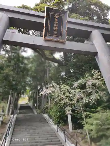 伊豆山神社の鳥居