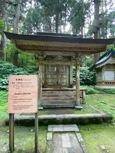出羽神社(出羽三山神社)～三神合祭殿～の{uncategorized: "未分類", other: "その他", undefined: "問題あり", building: "その他建物", grave: "お墓", sacred_gate: "鳥居", guardian: "狛犬", statue: "像", buddha: "仏像", history: "歴史", nature: "自然", garden: "庭園", animal: "動物", pagoda: "塔", temizu: "手水舎", mountain_gate: "山門・神門", sanctuary: "本殿・本堂", subordinate: "末社・摂社", art: "芸術", scenery: "景色", jizo: "地蔵", ema: "絵馬", goshuin: "御朱印", omikuji: "おみくじ", items: "授与品その他", amulet: "お守り", goshuincho: "御朱印帳", eats: "食事", festival: "お祭り", votive_dance: "神楽", shichigosan: "七五三参", wedding: "結婚式", experience: "体験その他", initially: "初詣", around: "周辺", anti_infection: "感染症対策"}