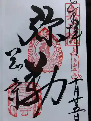 岡寺（龍蓋寺）(奈良県)