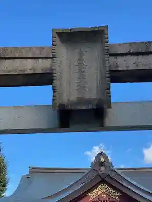 素盞雄神社のその他建物