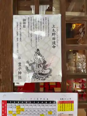 豊平神社の歴史