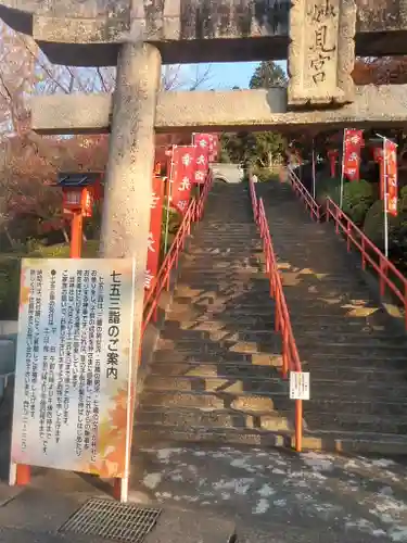 足立山妙見宮（御祖神社）の鳥居