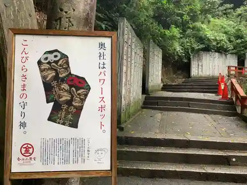 金刀比羅宮のその他建物