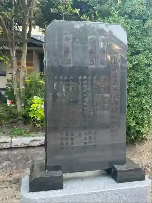 青山御幣稲荷神社(新潟県)