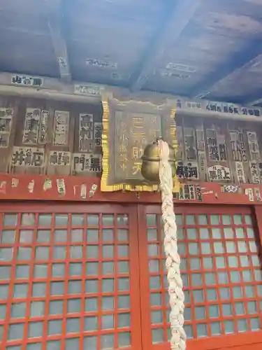 金剛山瑞峯寺(金剛不動尊) (栃木県)