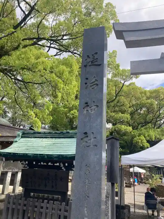 堤治神社のその他建物