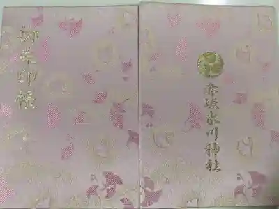 ピンク色の御朱印帳
他にも緑とブルーがありまし📗📘📙