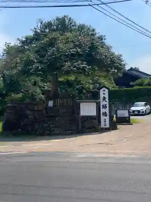 八重垣神社(島根県)