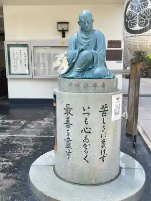 五百羅漢寺(東京都)