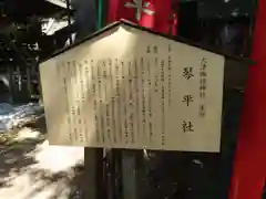 大津諏訪神社(神奈川県)