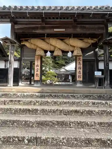 出雲大社北島国造館 出雲教(島根県)
