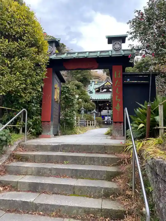 常栄寺の山門・神門