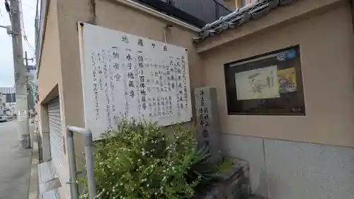 慶恩院(大阪府)