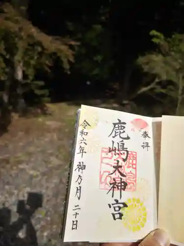 鹿島大神宮(福島県)